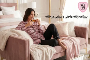راهنمای کامل انتخاب پیژامه زنانه ویکتوریا سکرت
