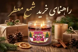 شمع معطر